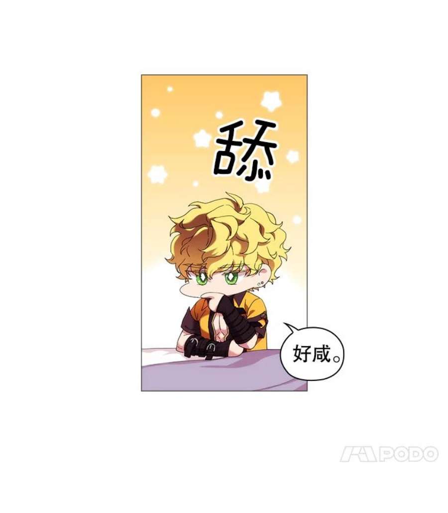 当恶女恋爱时35.一夜春梦