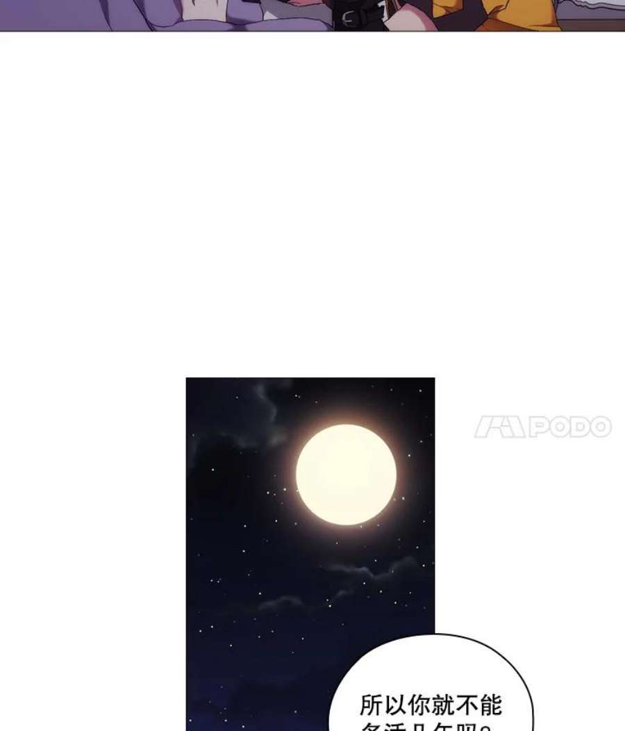 当恶女恋爱时35.一夜春梦