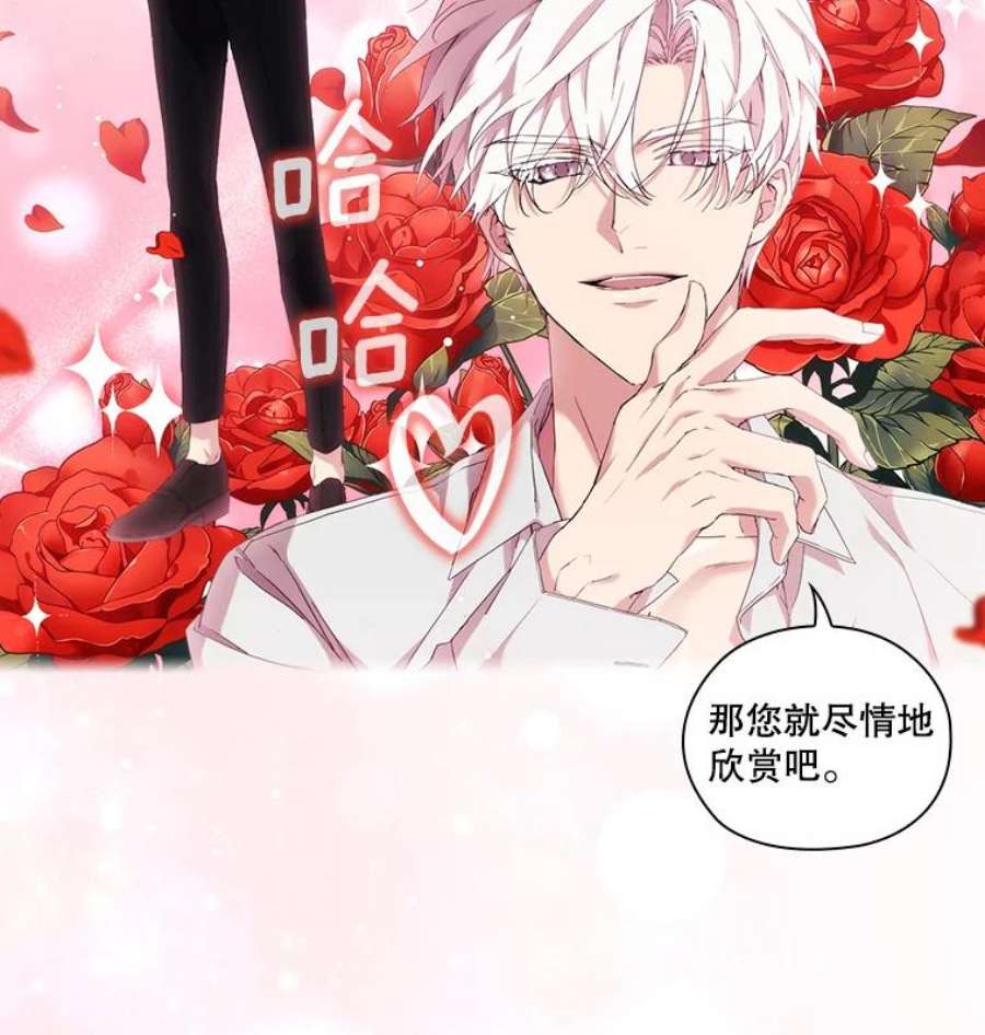 当恶女恋爱时35.一夜春梦