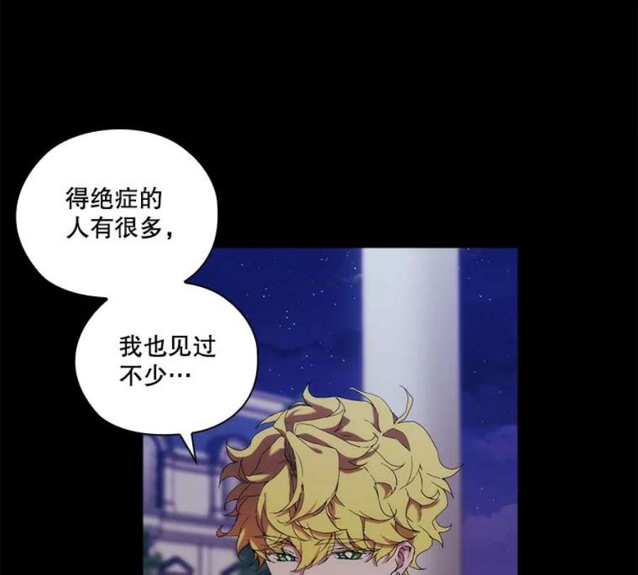 当恶女恋爱时35.一夜春梦