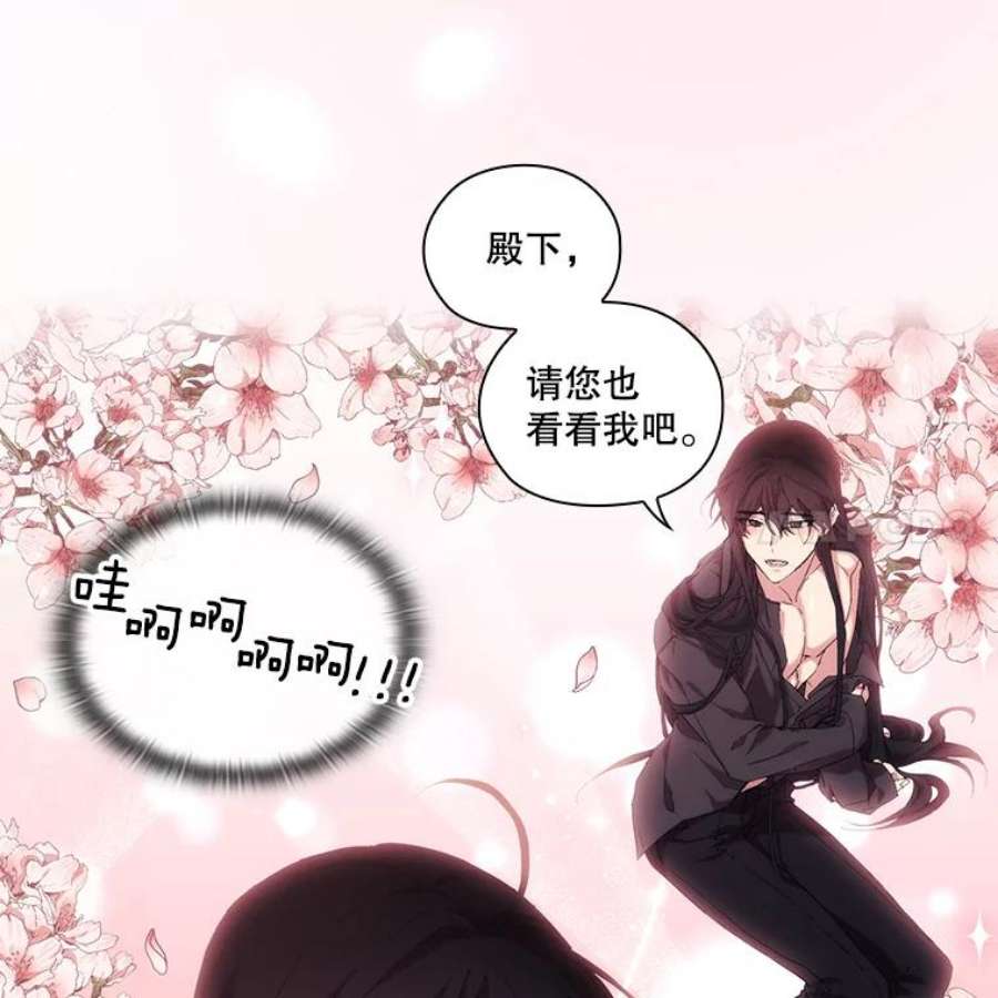 当恶女恋爱时35.一夜春梦