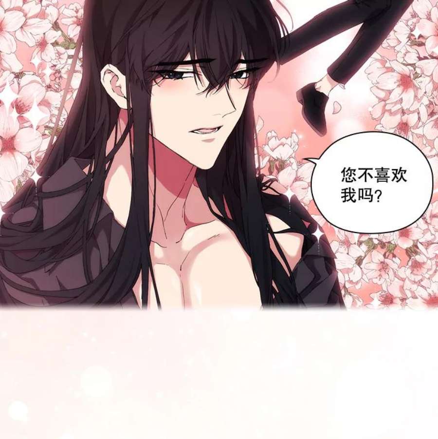 当恶女恋爱时35.一夜春梦