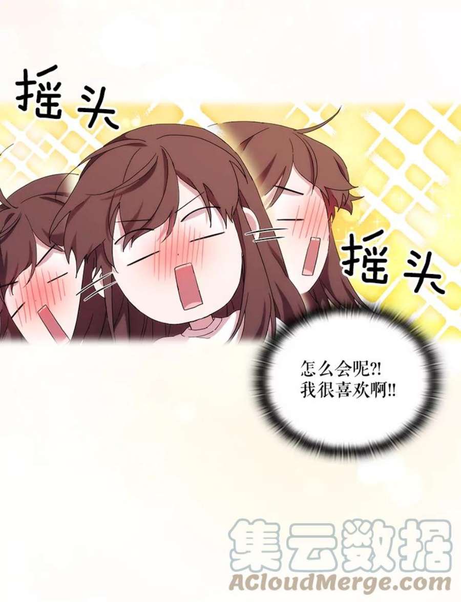 当恶女恋爱时35.一夜春梦