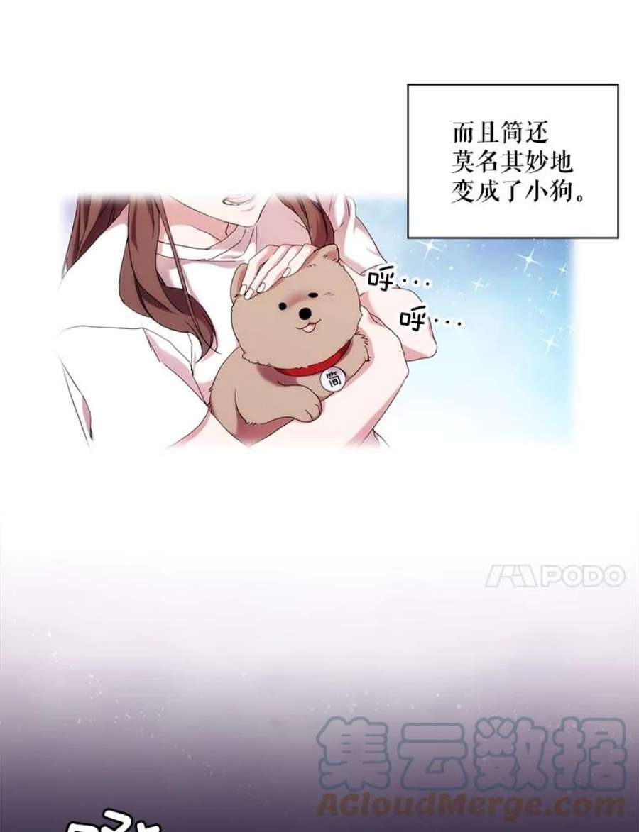 当恶女恋爱时35.一夜春梦