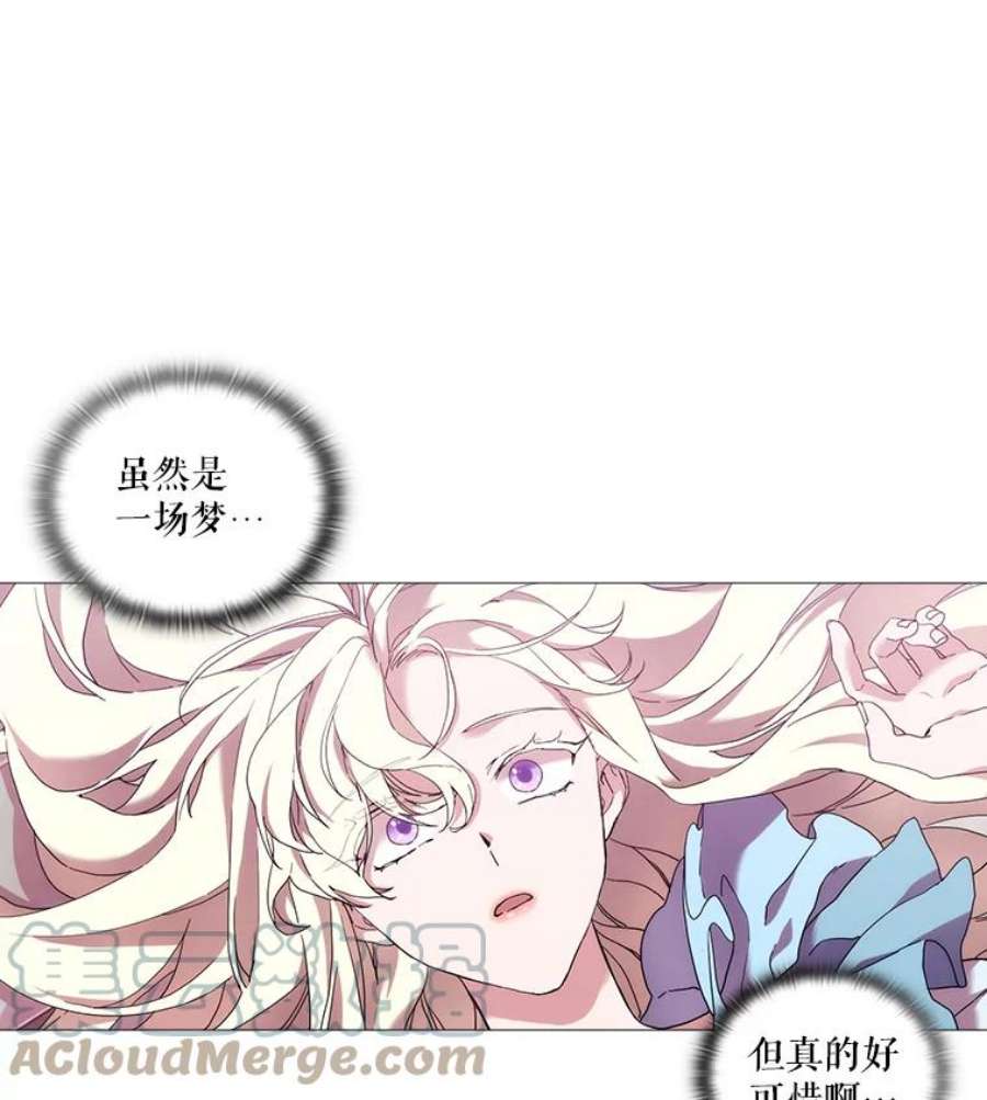 当恶女恋爱时35.一夜春梦