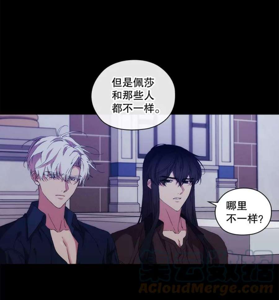 当恶女恋爱时35.一夜春梦