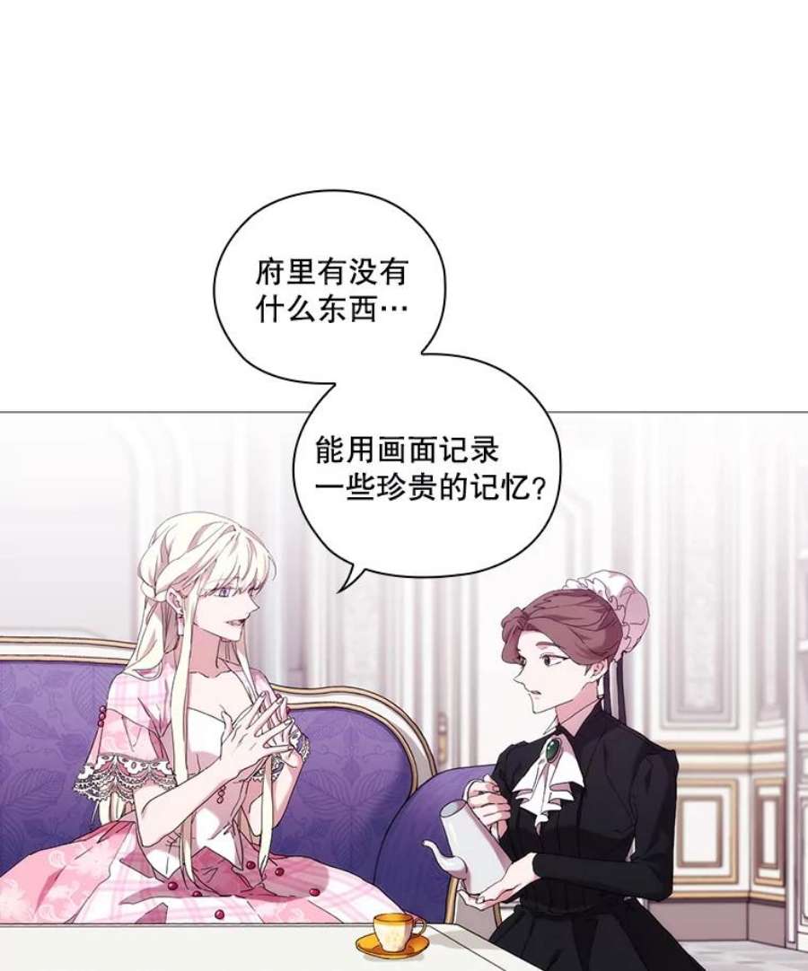 当恶女恋爱时35.一夜春梦