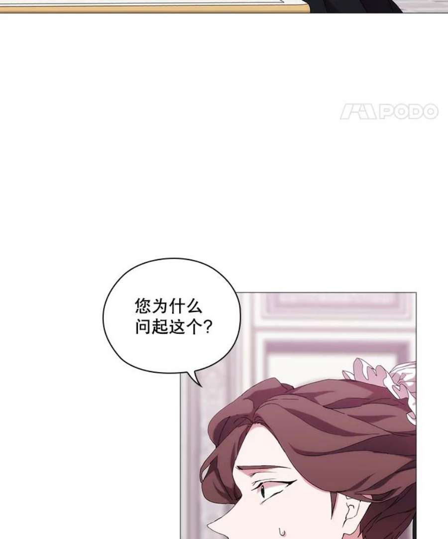 当恶女恋爱时35.一夜春梦