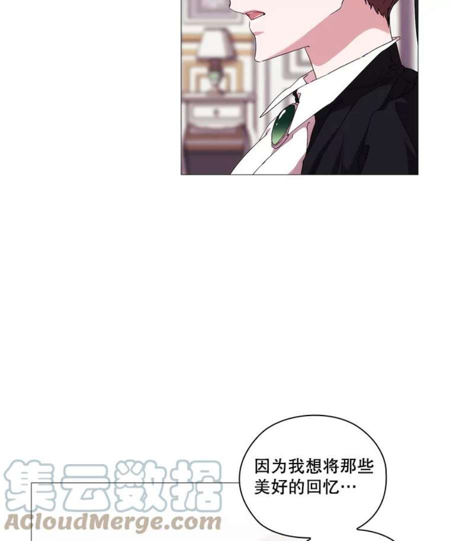 当恶女恋爱时35.一夜春梦