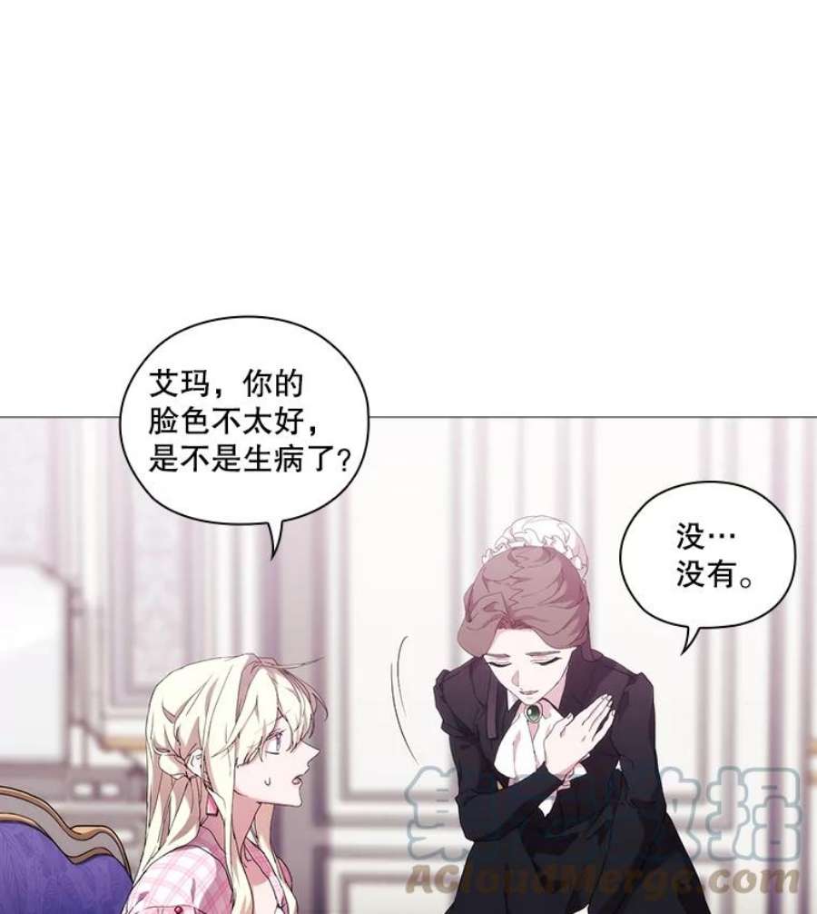 当恶女恋爱时35.一夜春梦