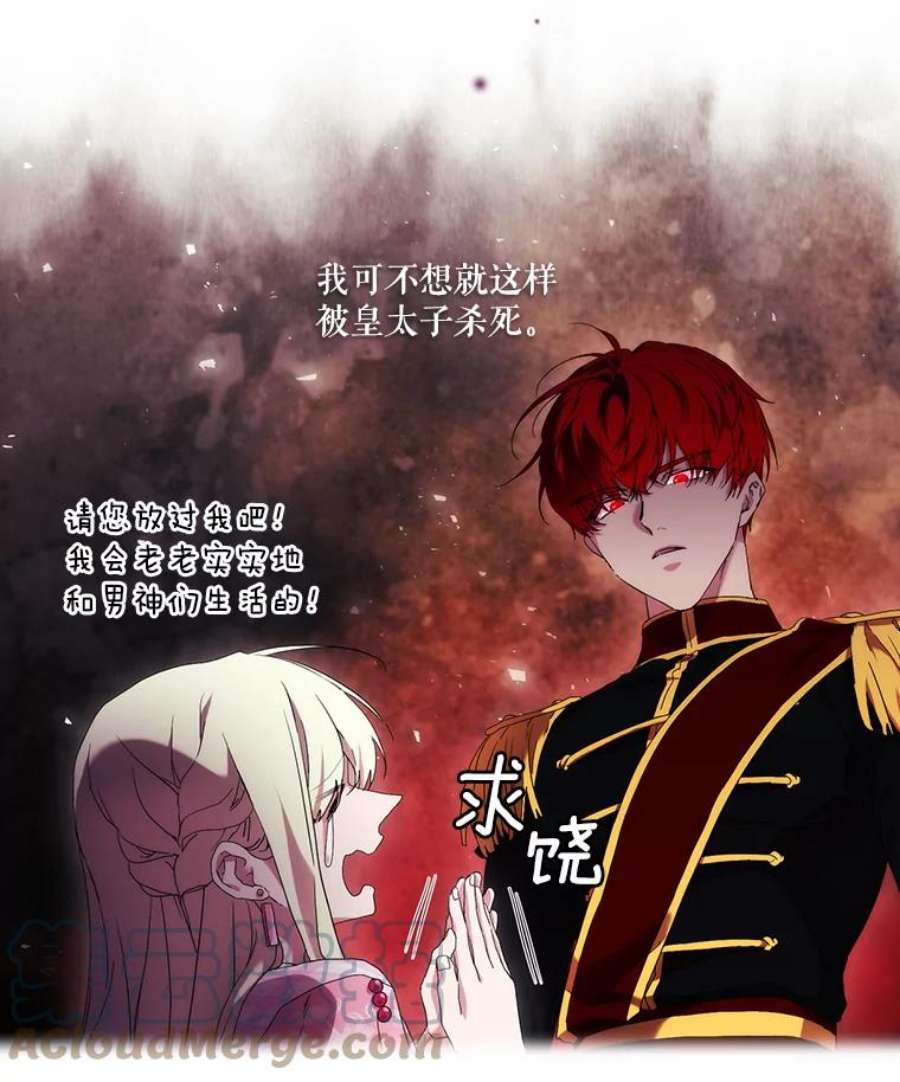 当恶女恋爱时35.一夜春梦