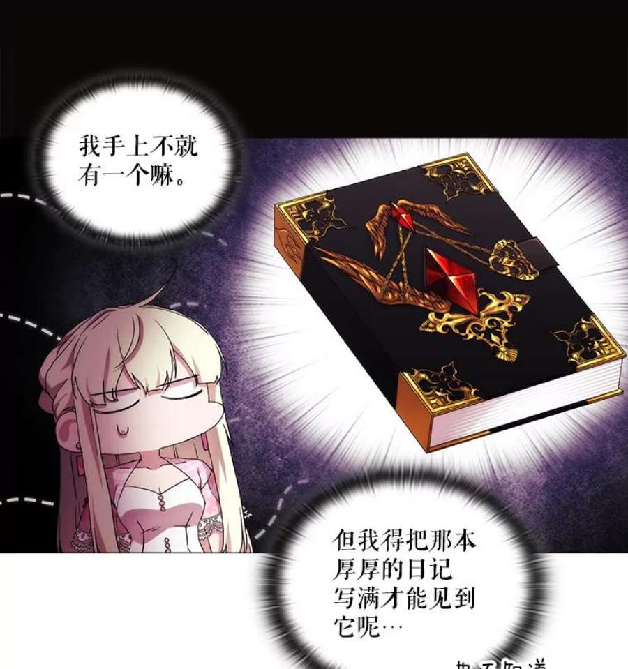 当恶女恋爱时35.一夜春梦