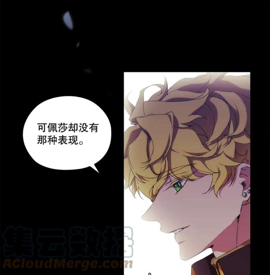 当恶女恋爱时35.一夜春梦