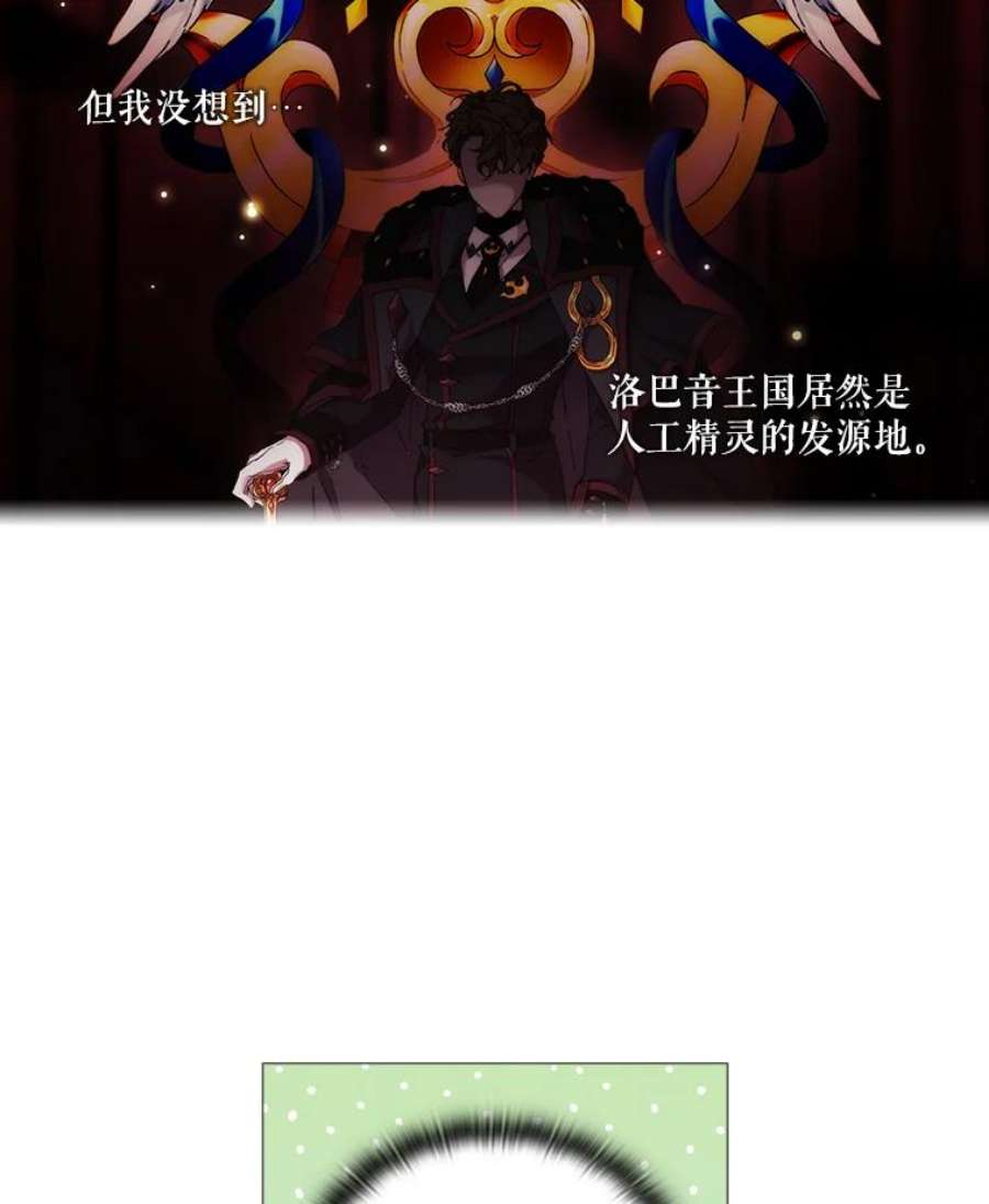 当恶女恋爱时36.公主的病