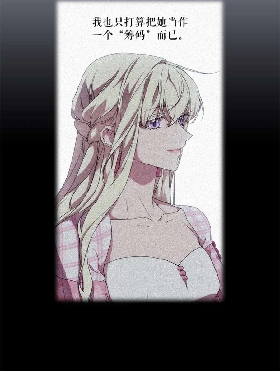 当恶女恋爱时36.公主的病