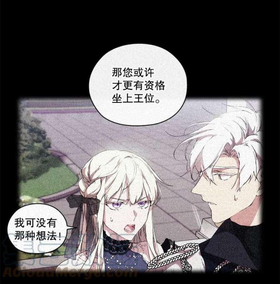 当恶女恋爱时36.公主的病