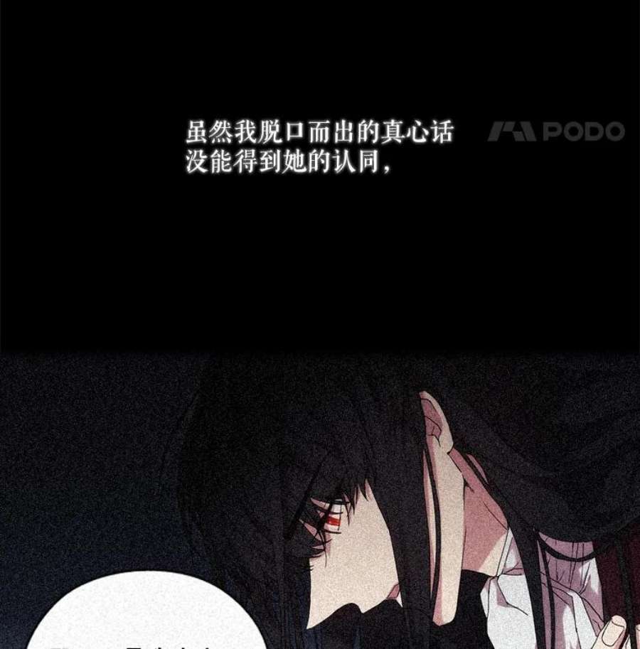 当恶女恋爱时36.公主的病