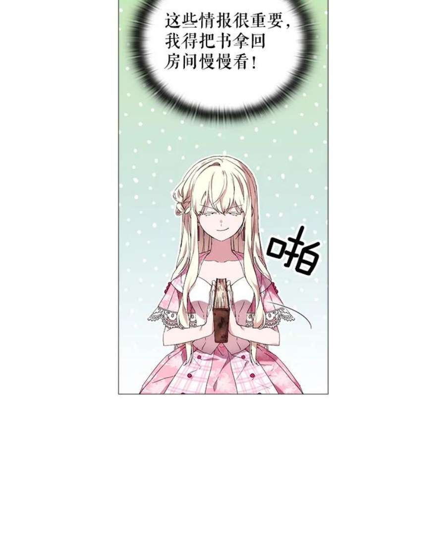 当恶女恋爱时36.公主的病