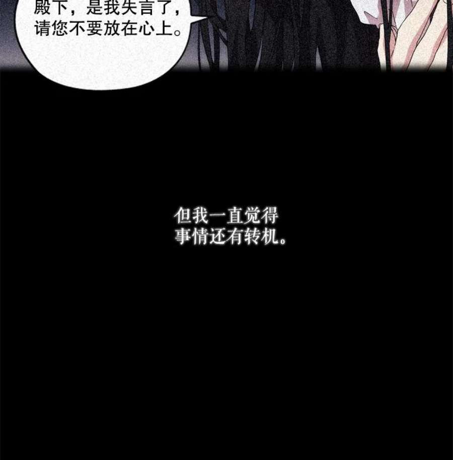 当恶女恋爱时36.公主的病