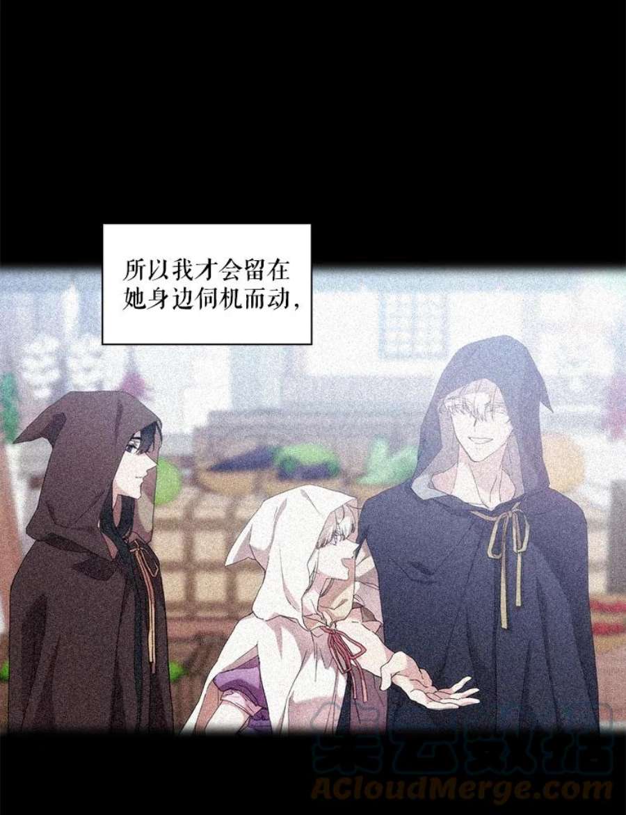 当恶女恋爱时36.公主的病