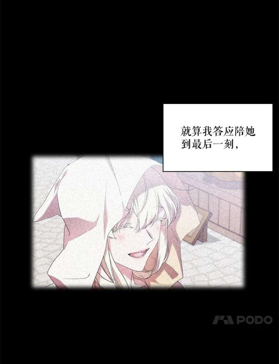 当恶女恋爱时36.公主的病