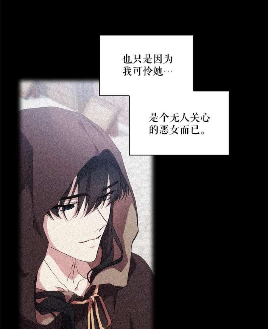 当恶女恋爱时36.公主的病