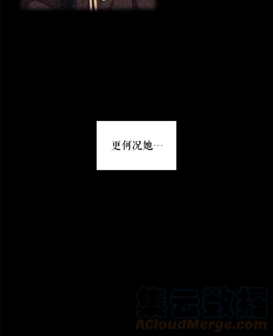 当恶女恋爱时36.公主的病