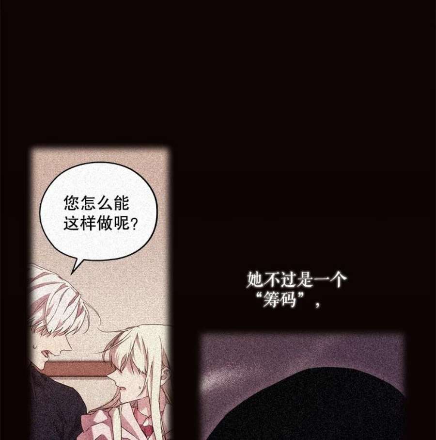 当恶女恋爱时36.公主的病