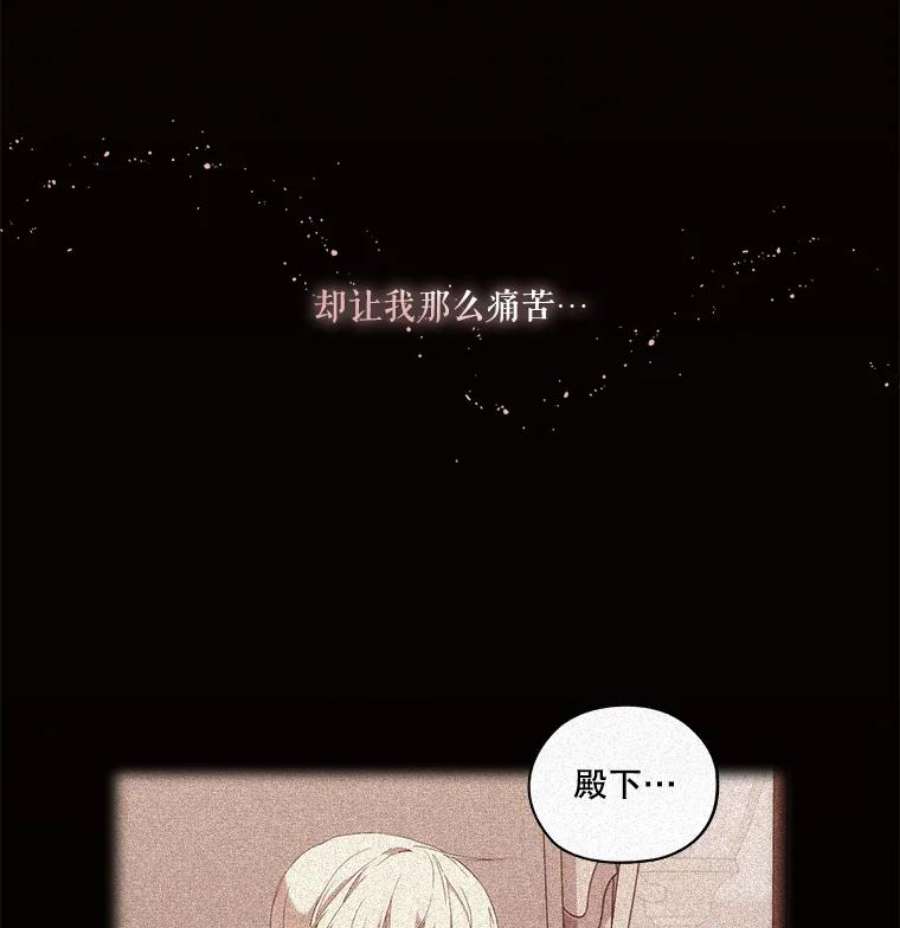 当恶女恋爱时36.公主的病