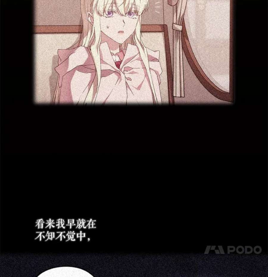 当恶女恋爱时36.公主的病