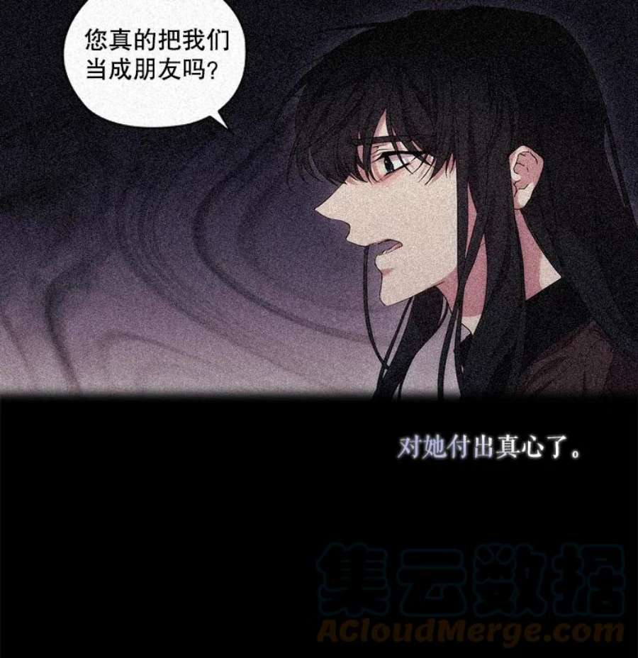 当恶女恋爱时36.公主的病