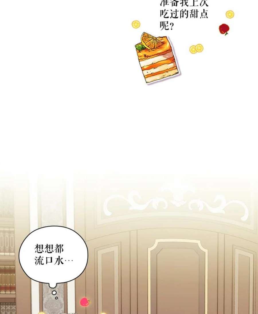 当恶女恋爱时36.公主的病