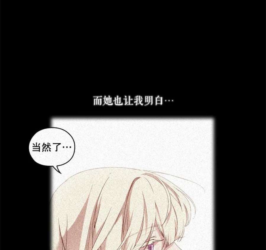 当恶女恋爱时36.公主的病