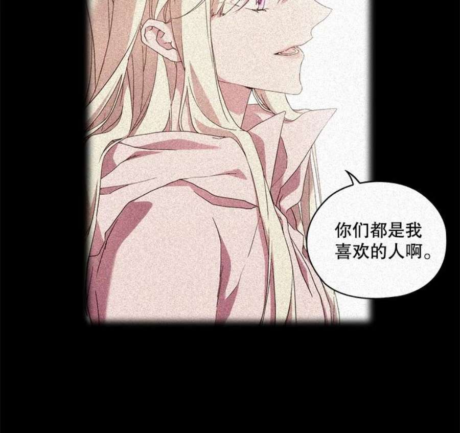 当恶女恋爱时36.公主的病