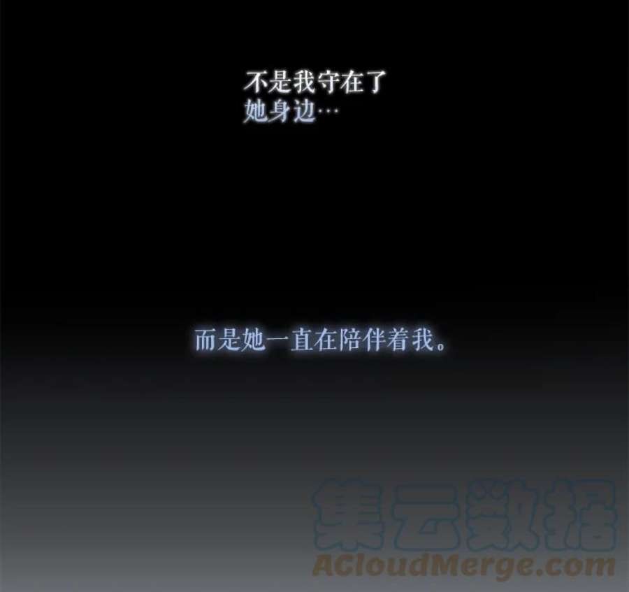 当恶女恋爱时36.公主的病