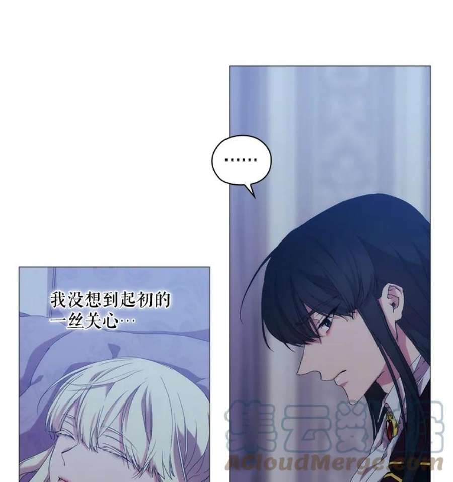 当恶女恋爱时36.公主的病