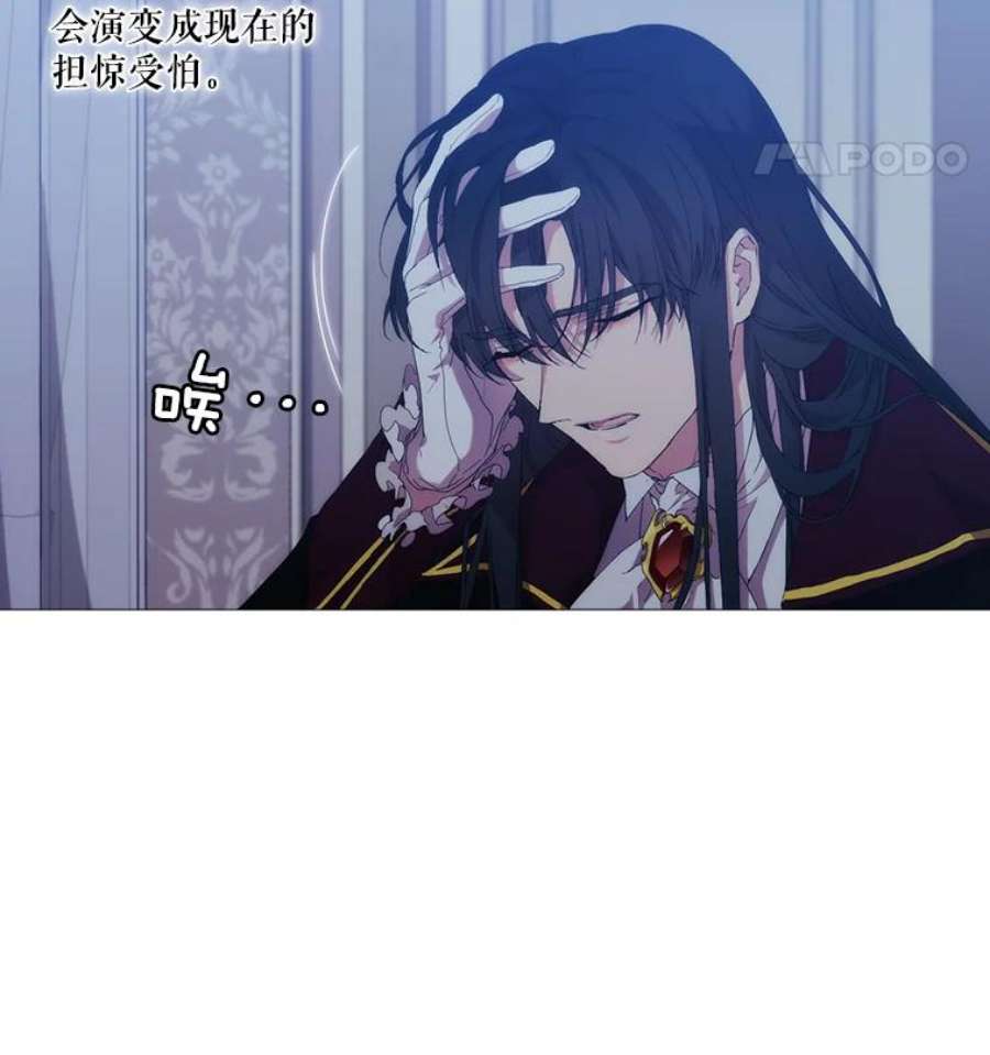 当恶女恋爱时36.公主的病