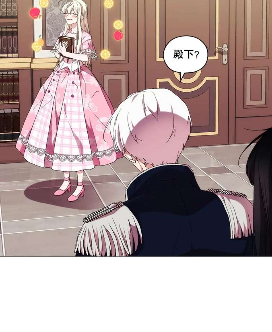 当恶女恋爱时36.公主的病