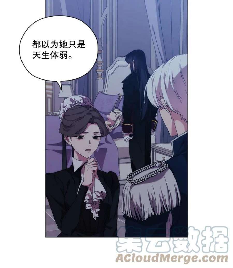 当恶女恋爱时36.公主的病