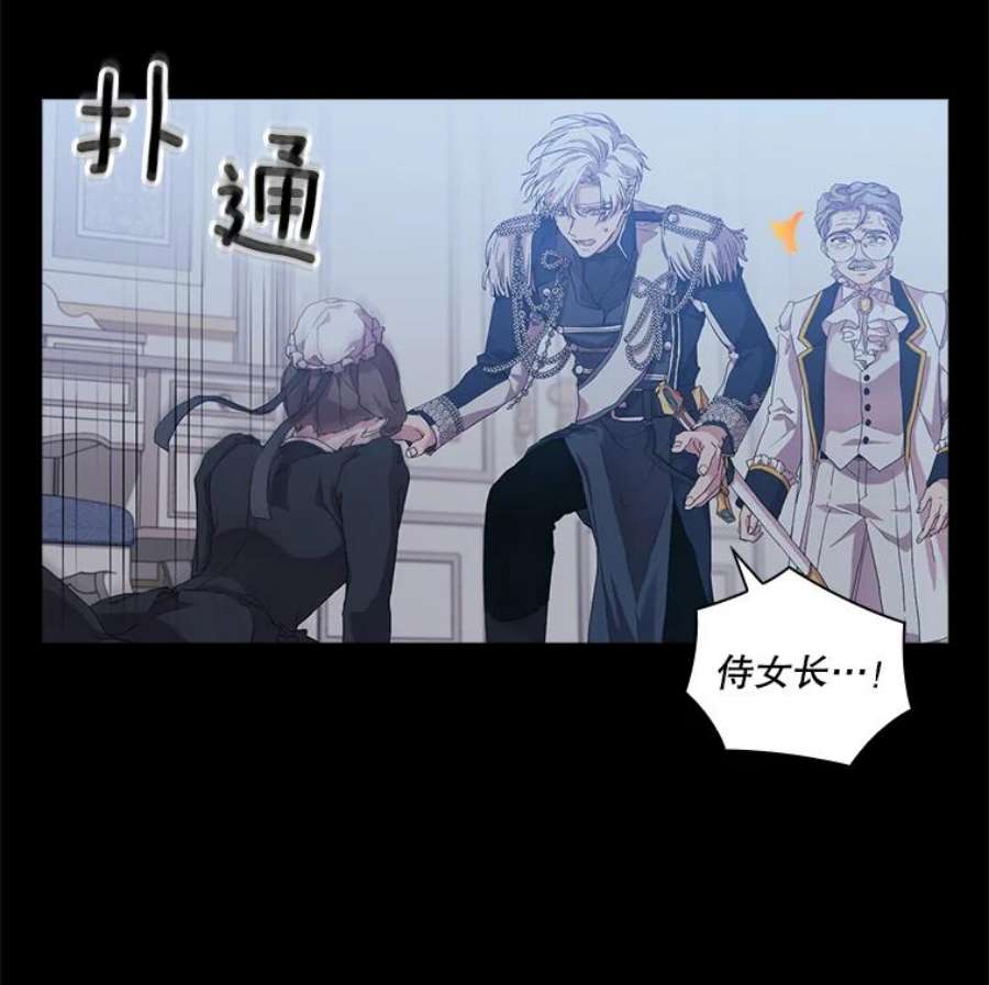 当恶女恋爱时36.公主的病