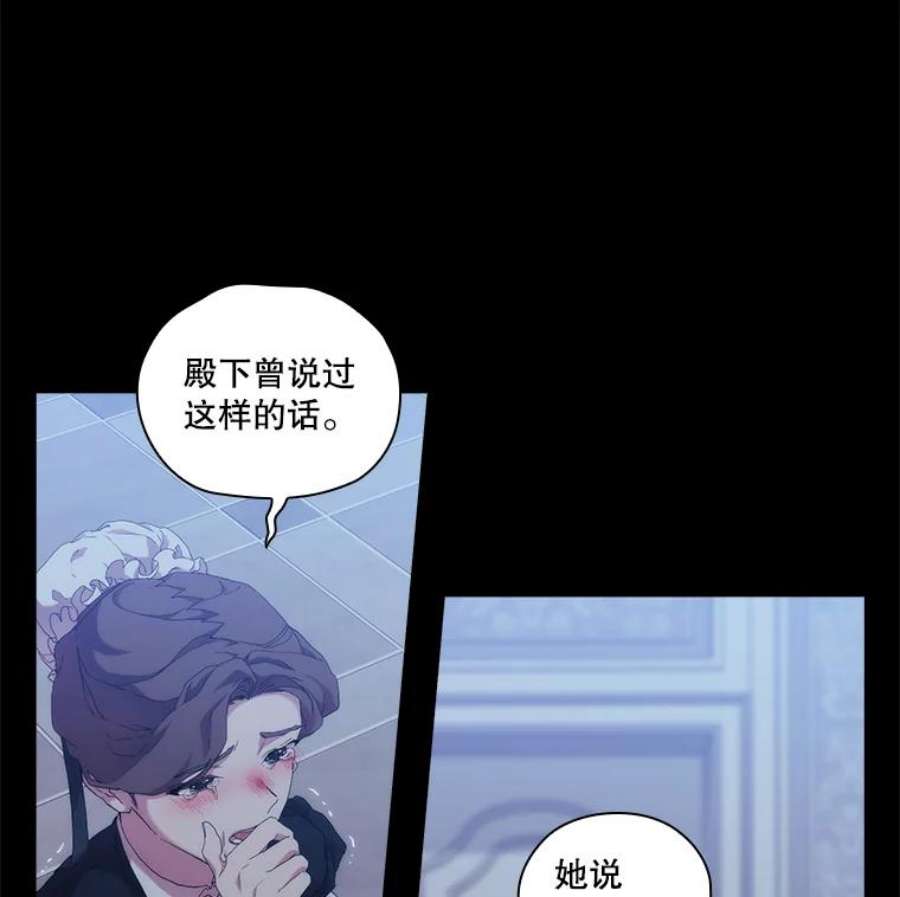 当恶女恋爱时36.公主的病