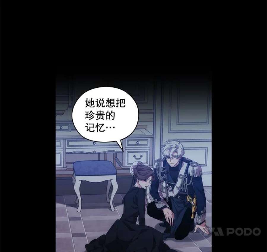 当恶女恋爱时36.公主的病