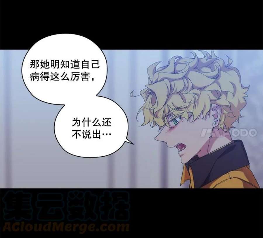 当恶女恋爱时36.公主的病