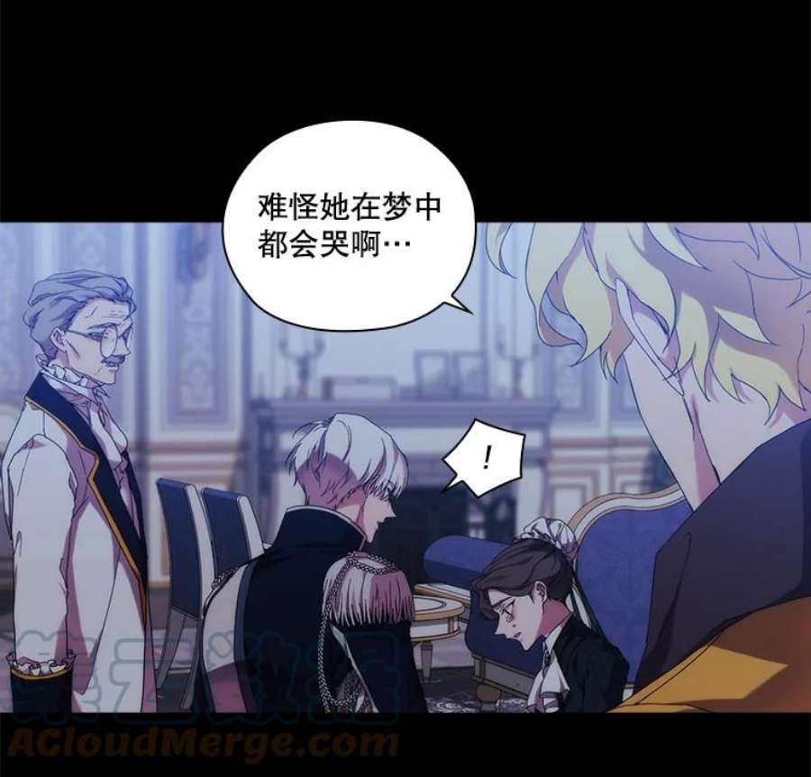 当恶女恋爱时36.公主的病