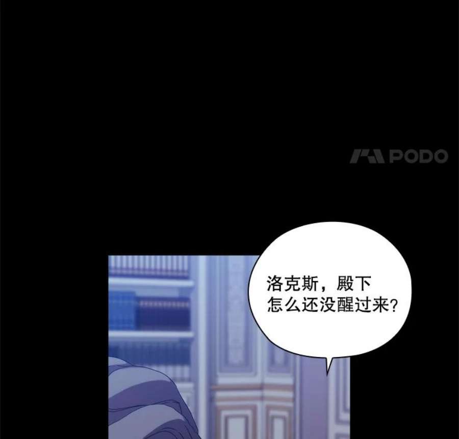 当恶女恋爱时36.公主的病