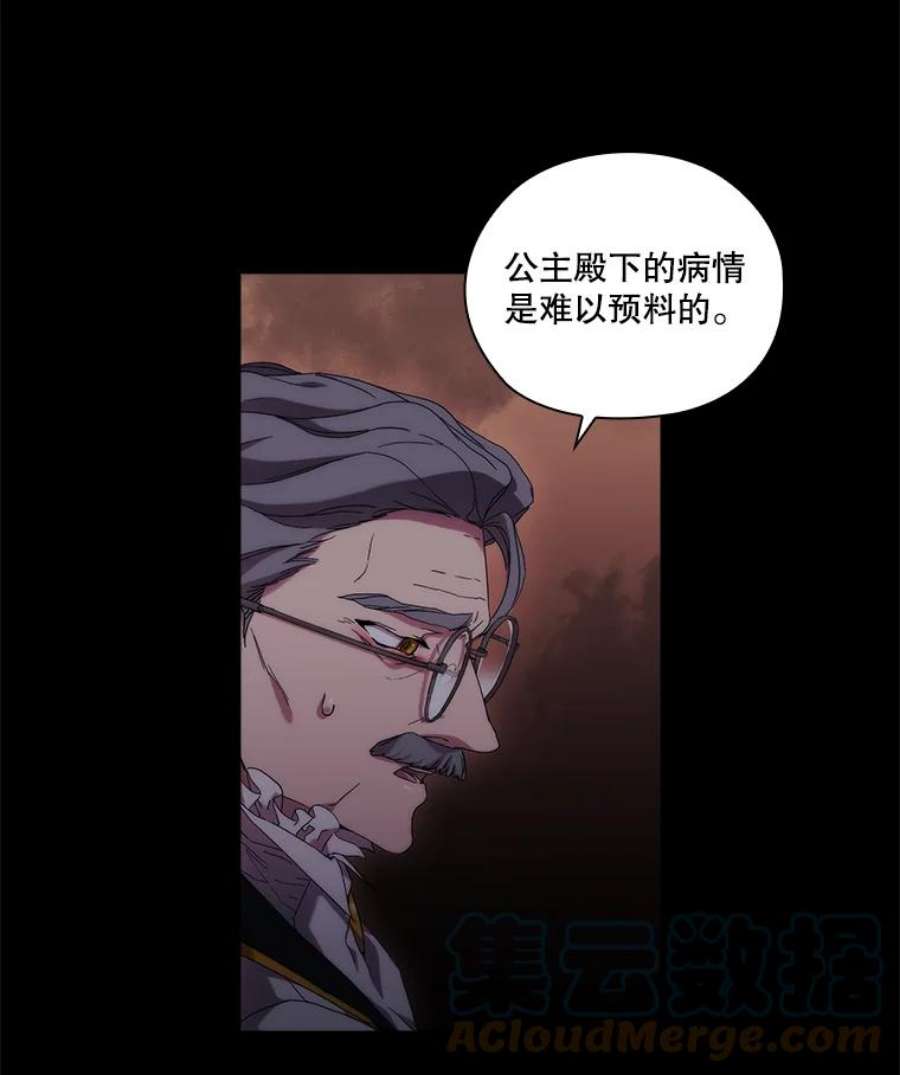 当恶女恋爱时36.公主的病