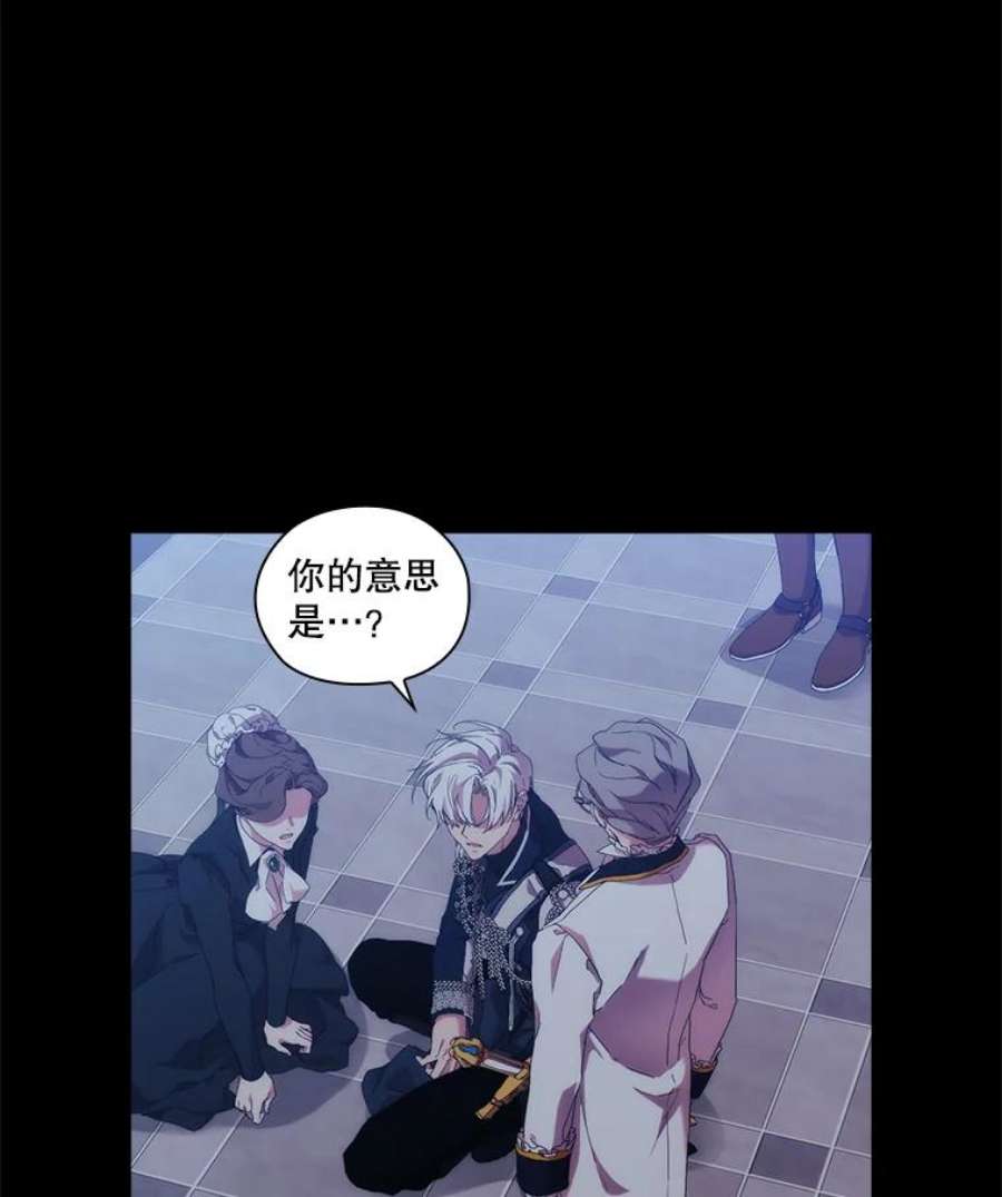 当恶女恋爱时36.公主的病