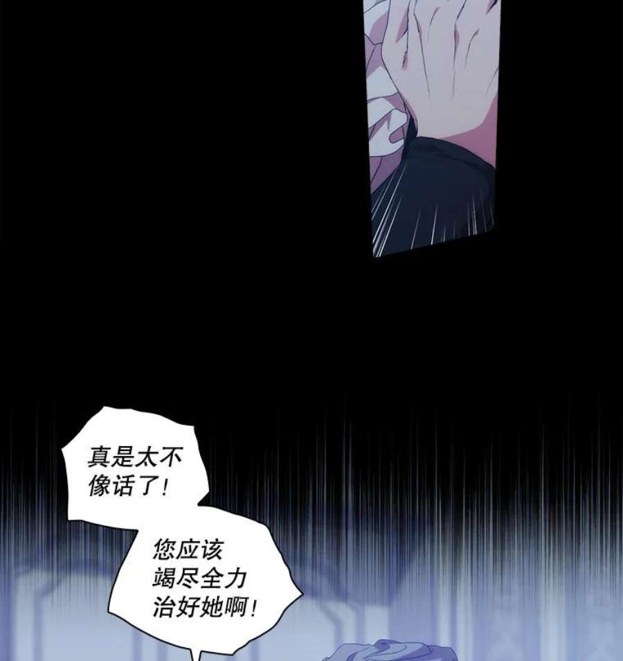 当恶女恋爱时36.公主的病