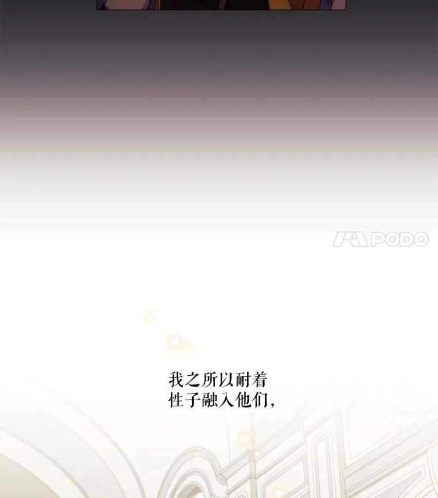 当恶女恋爱时36.公主的病