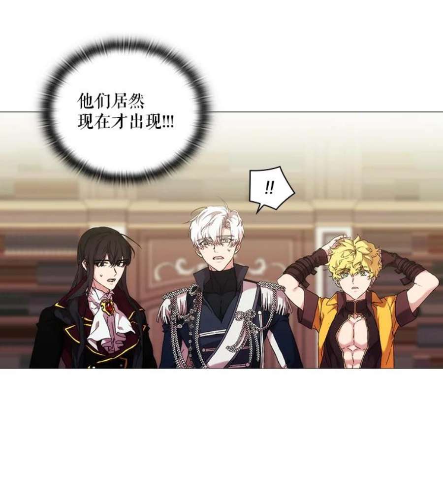 当恶女恋爱时36.公主的病